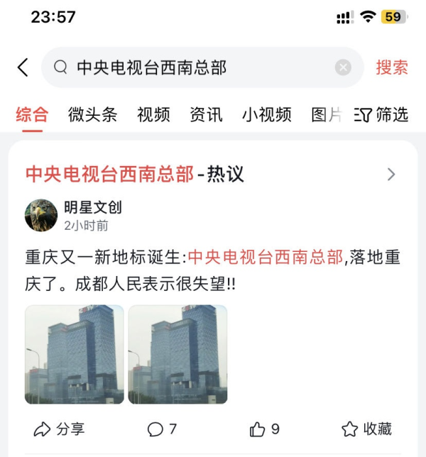 买球·(中国大陆)APP官方网站成皆公安机关积极反应-买球·(中国大陆)APP官方网站