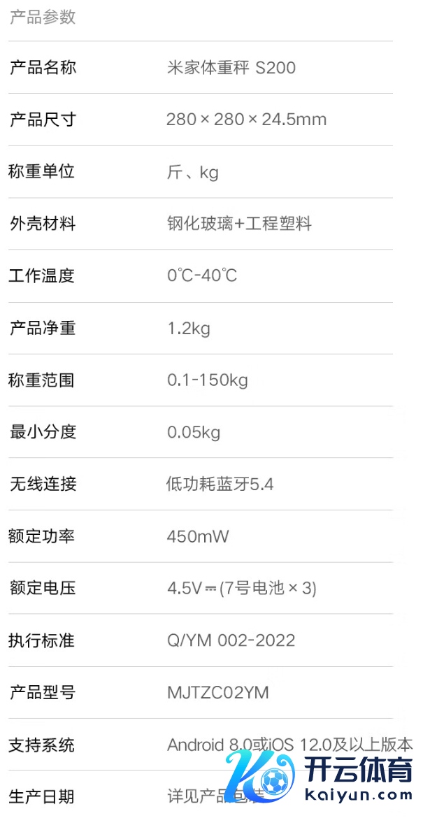 京东小米米家智能体重秤 S200 白色69 元直达相接