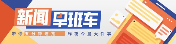 南边+早班车丨营收4.83万亿元！872家上市粤企半年报出炉