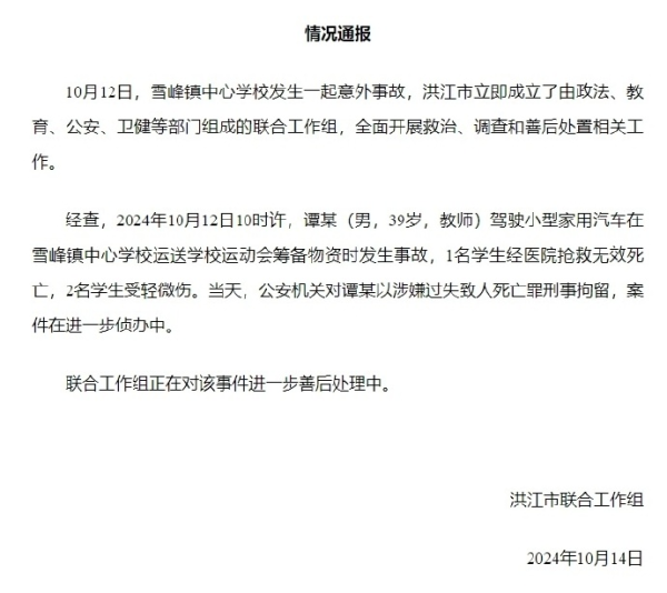 买球·(中国大陆)APP官方网站全面开展救治、拜谒良善后措置联系责任-买球·(中国大陆)APP官方网站